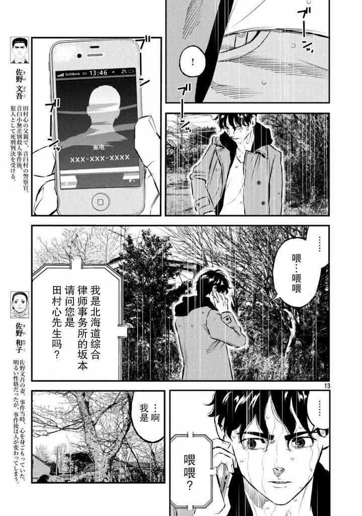 第30话11