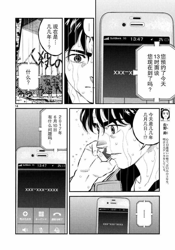 第30话12