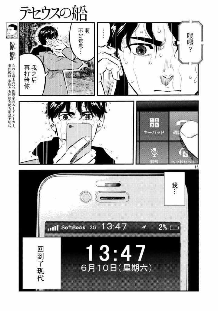 第30话13