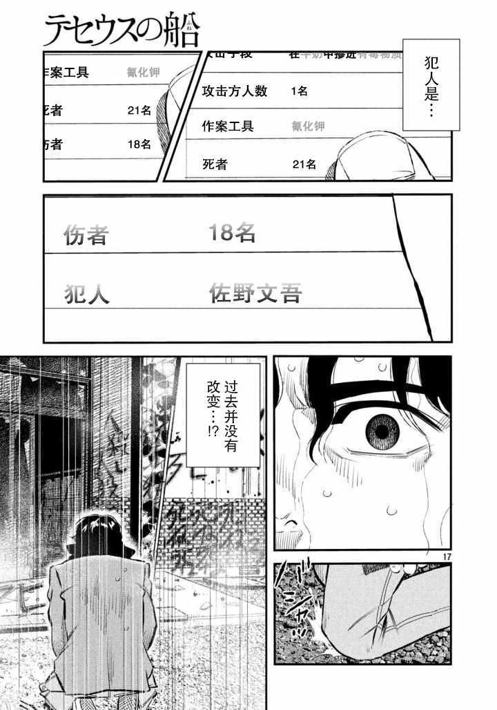 第30话15