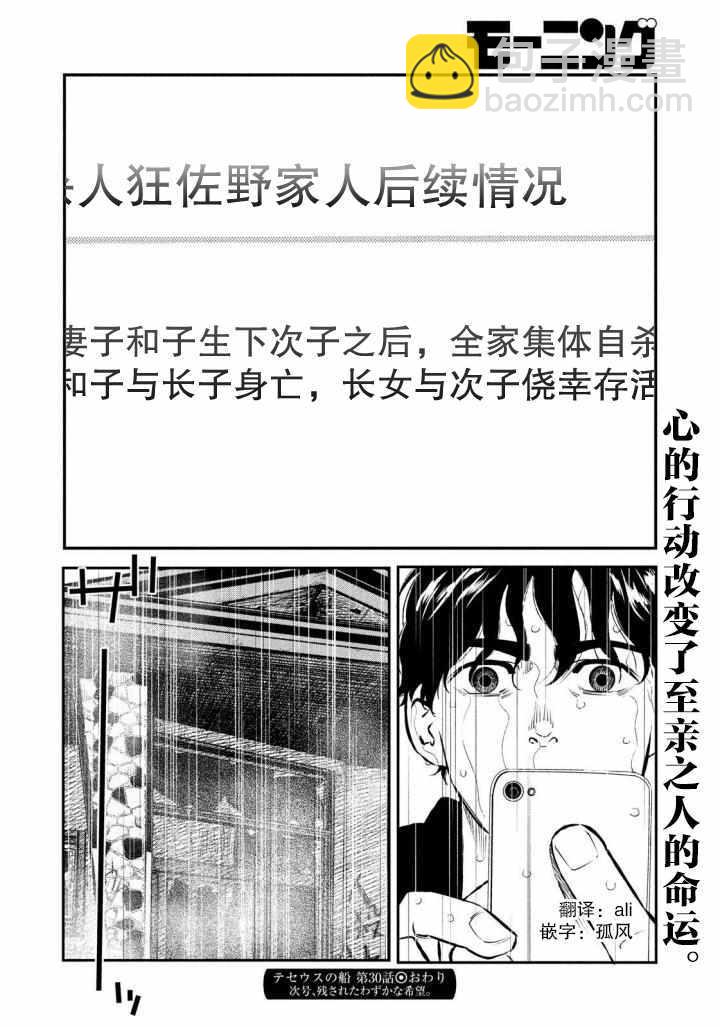 第30话17