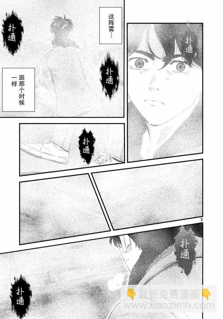 第30话2