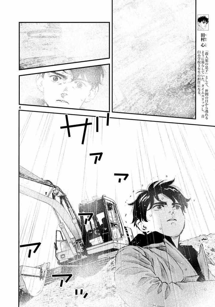 第30话3