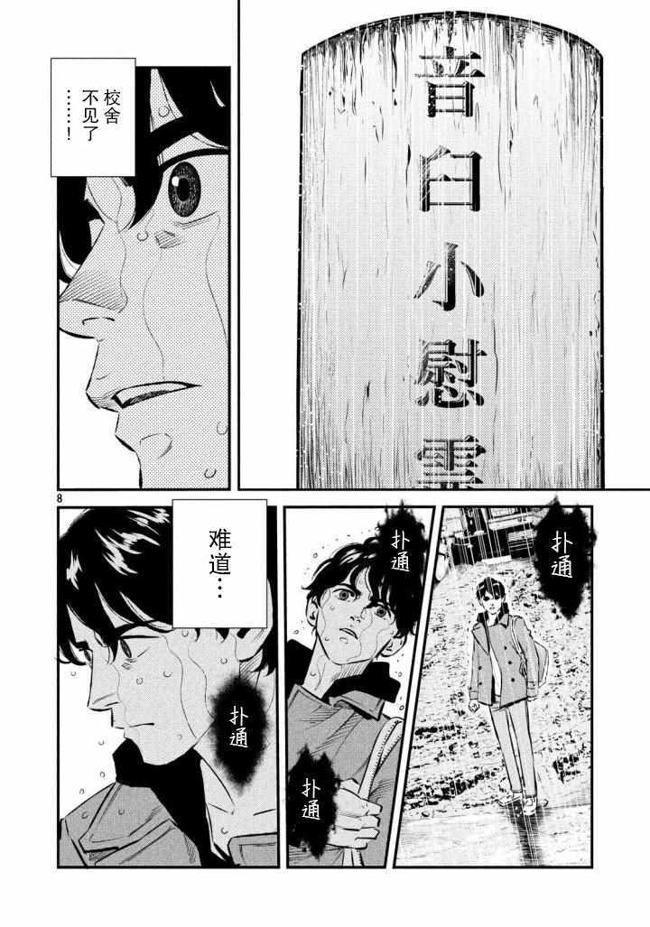 第30话6