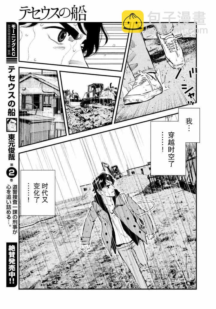 第30话7