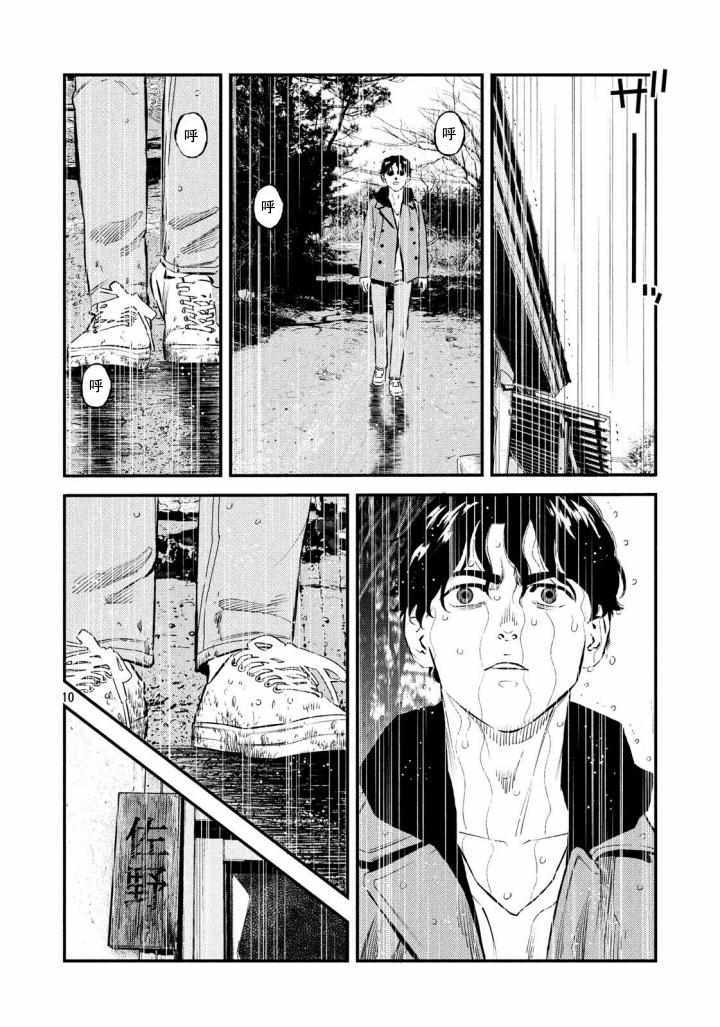 第30话8