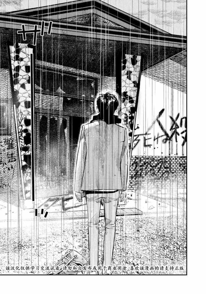 第30话9