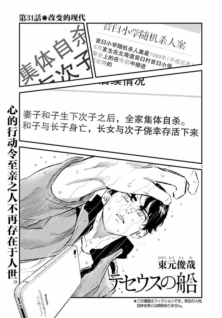 第31话0