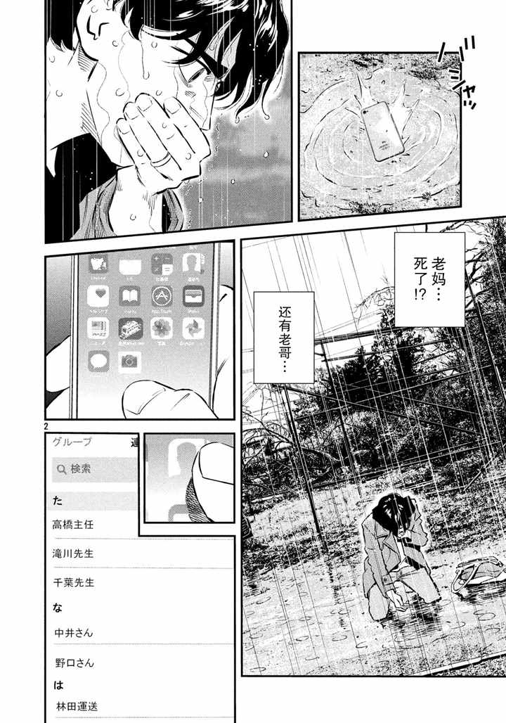 第31话1