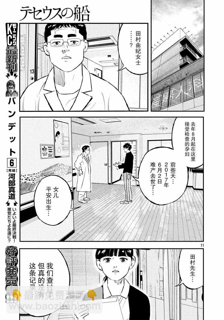 第31话10