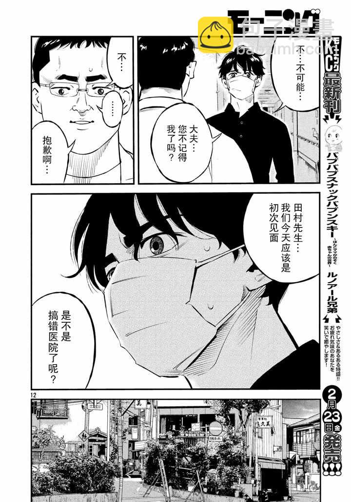 第31话11
