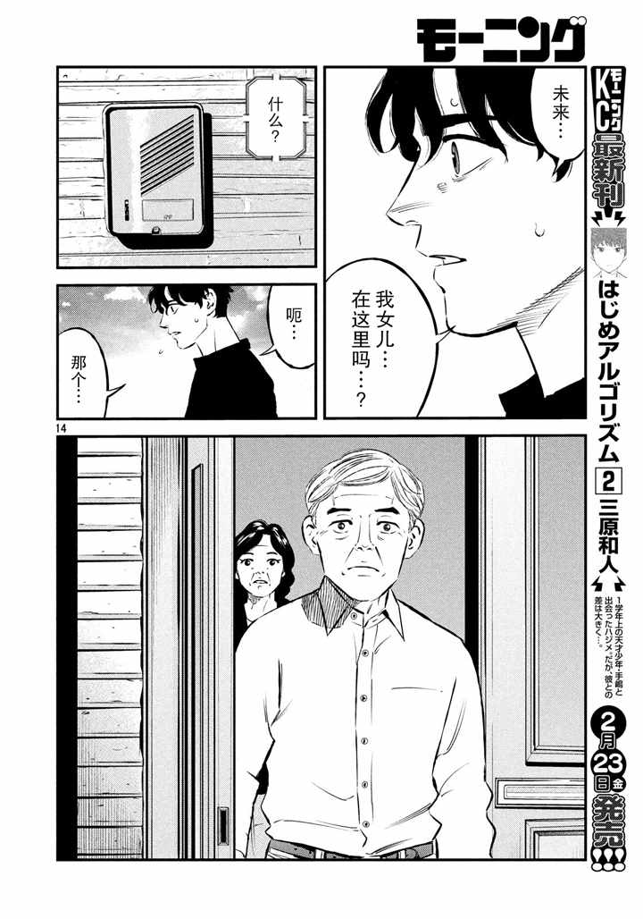 第31话13