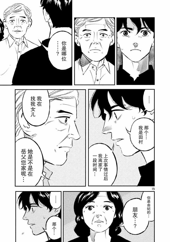第31话14