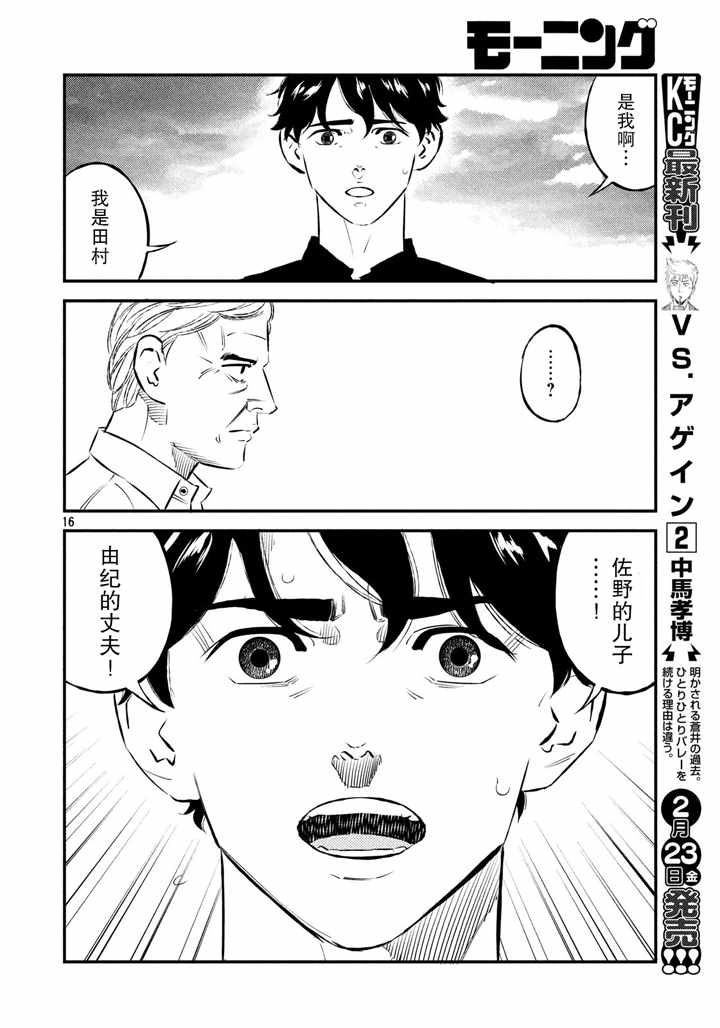 第31话15