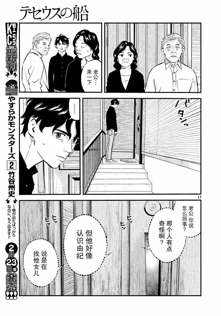 第31话16