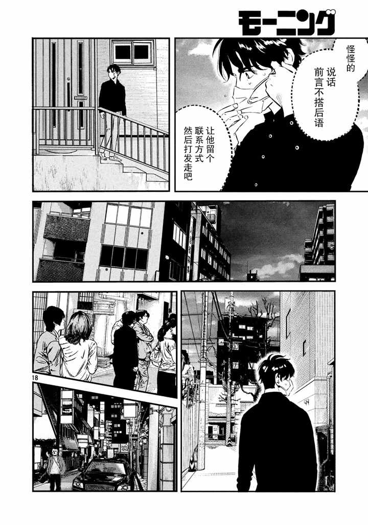 第31话17