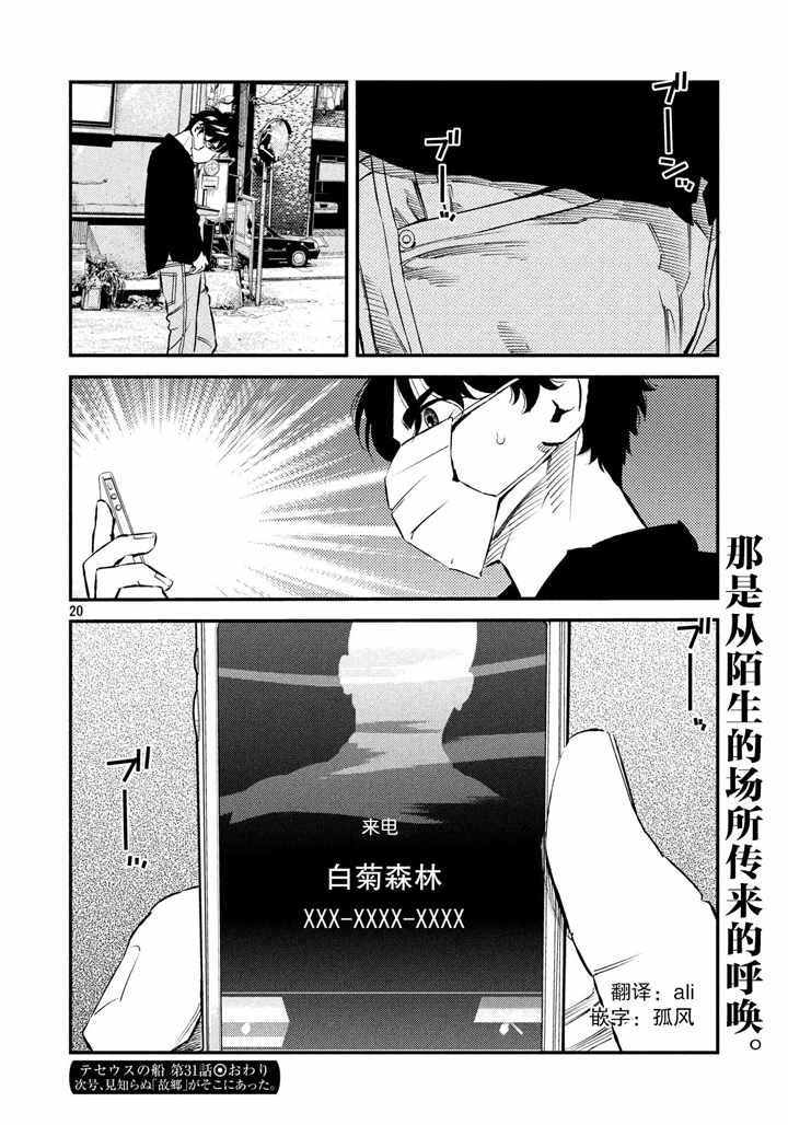 第31话19