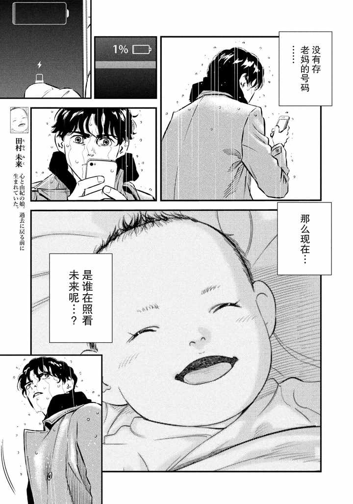 第31话2