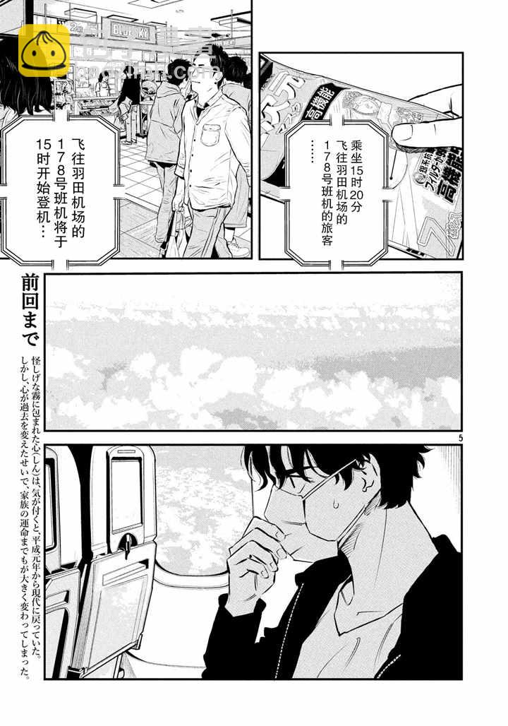 第31话4