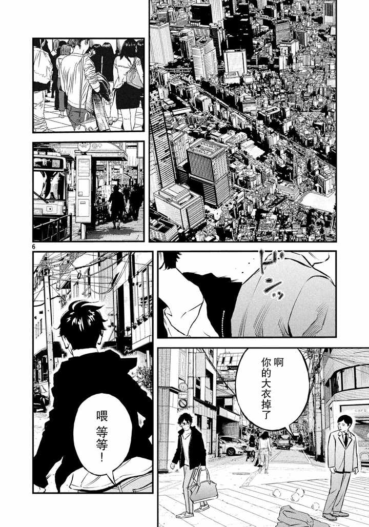 第31话5