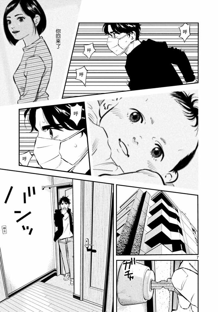 第31话6