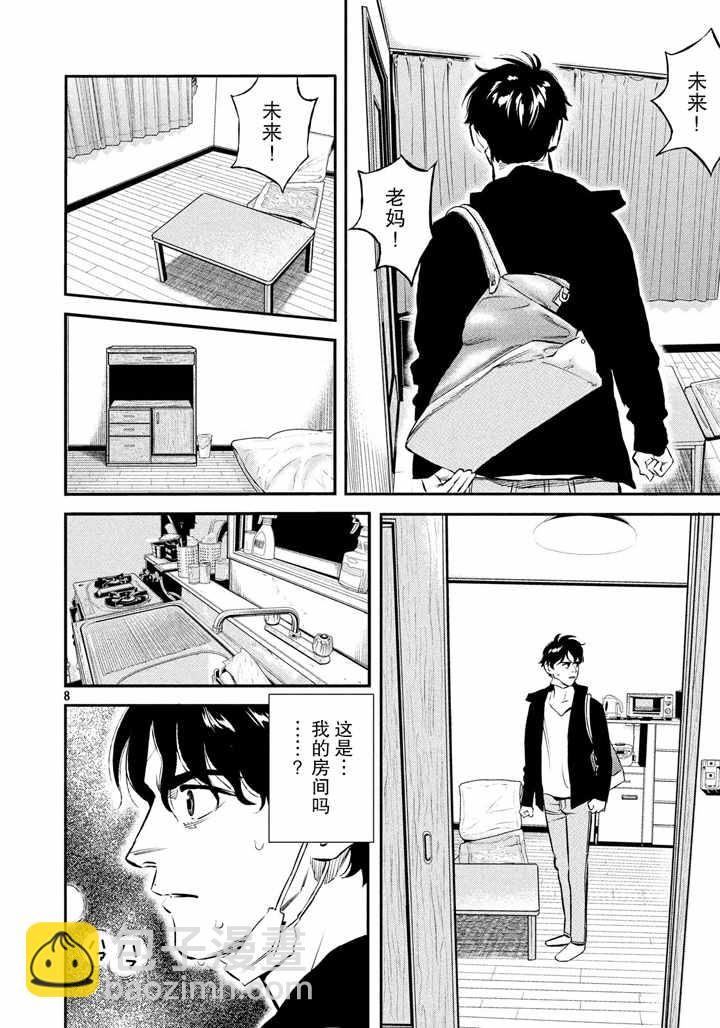 第31话7
