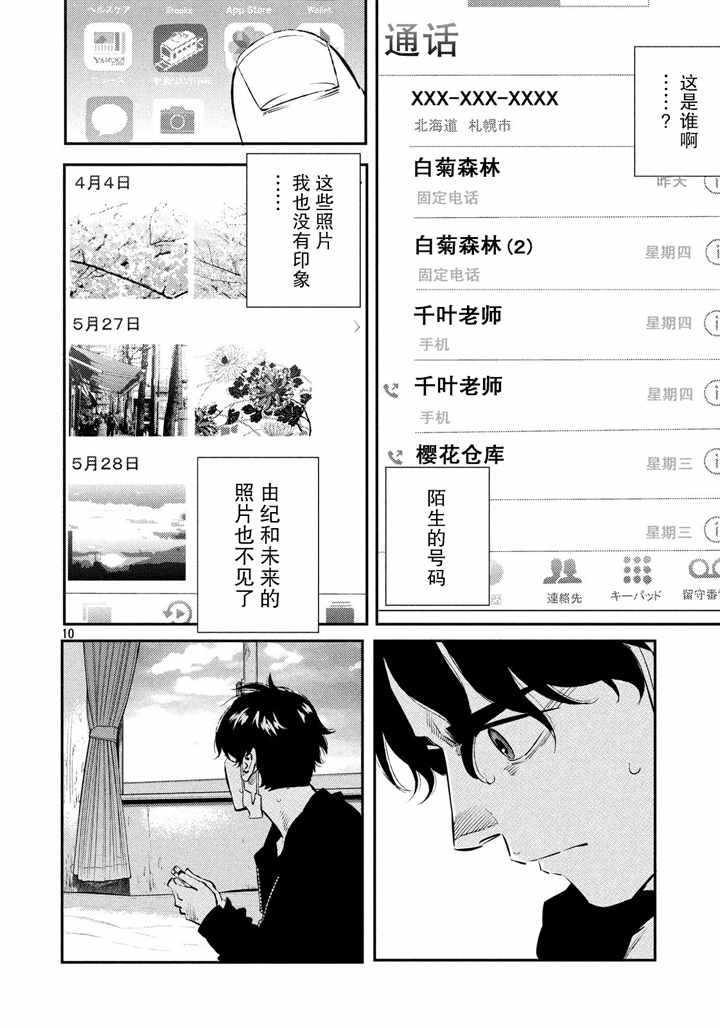 第31话9