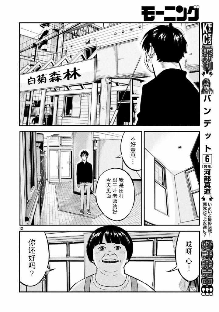 第32话11