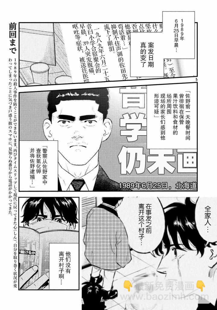 第32话4