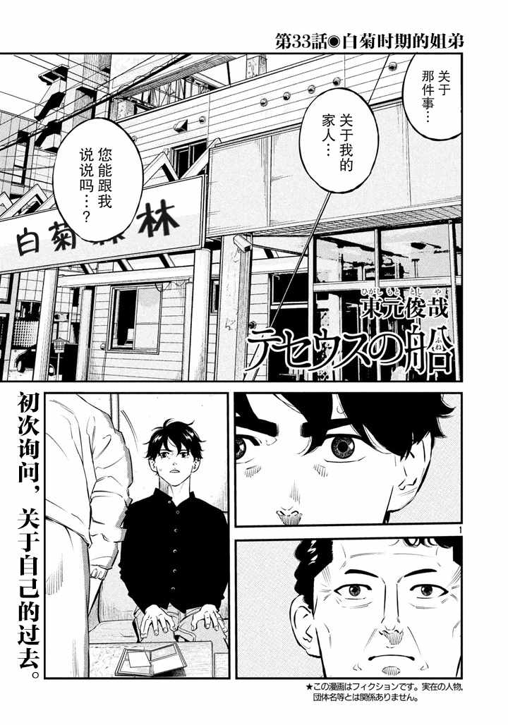 第33话0