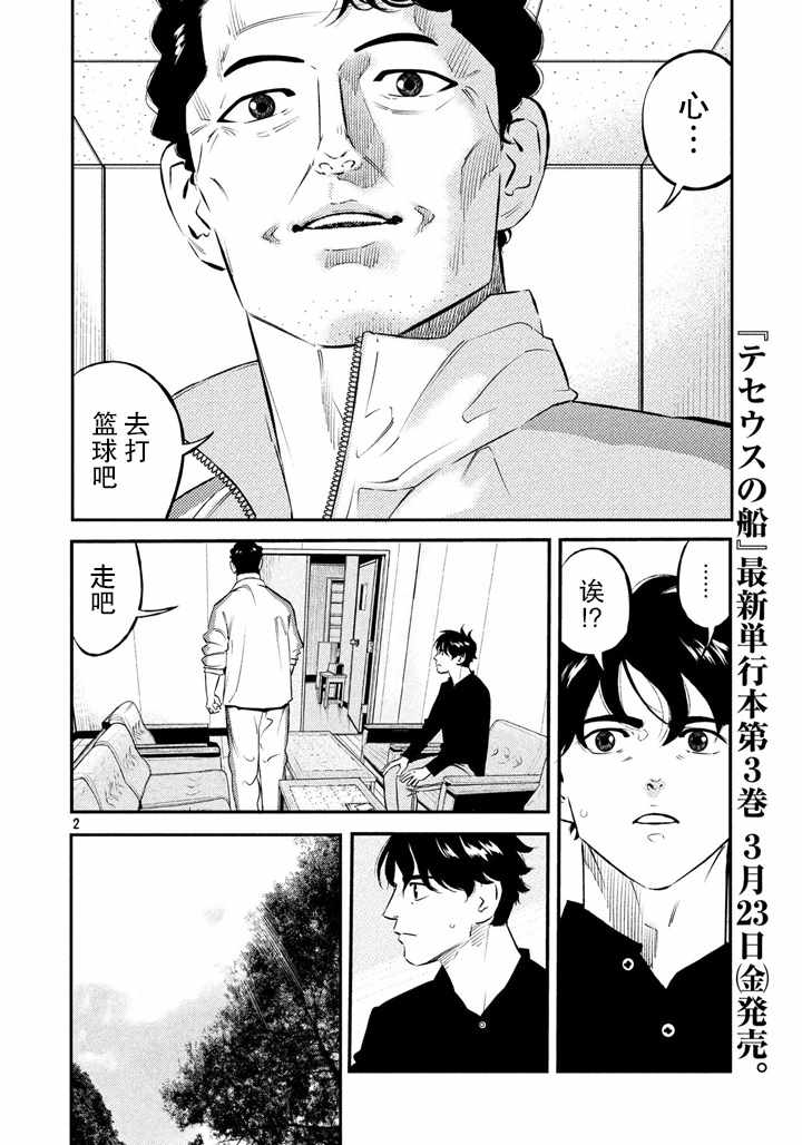 第33话1