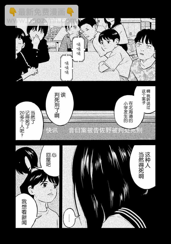 第33话12