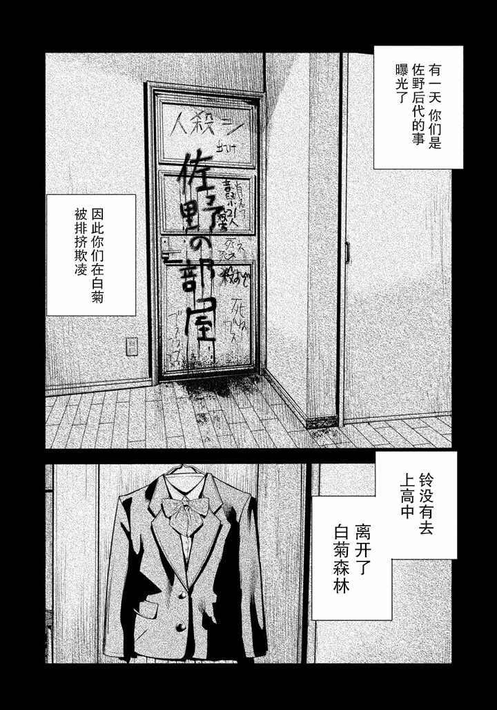 第33话14