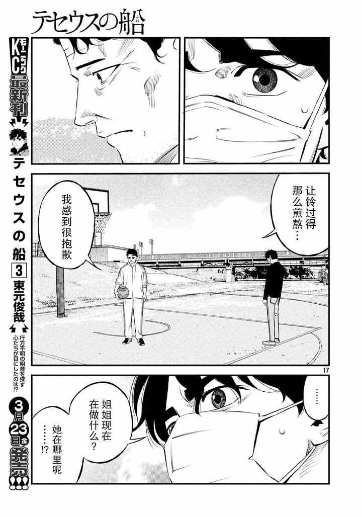 第33话15