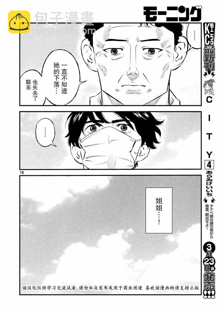 第33话16