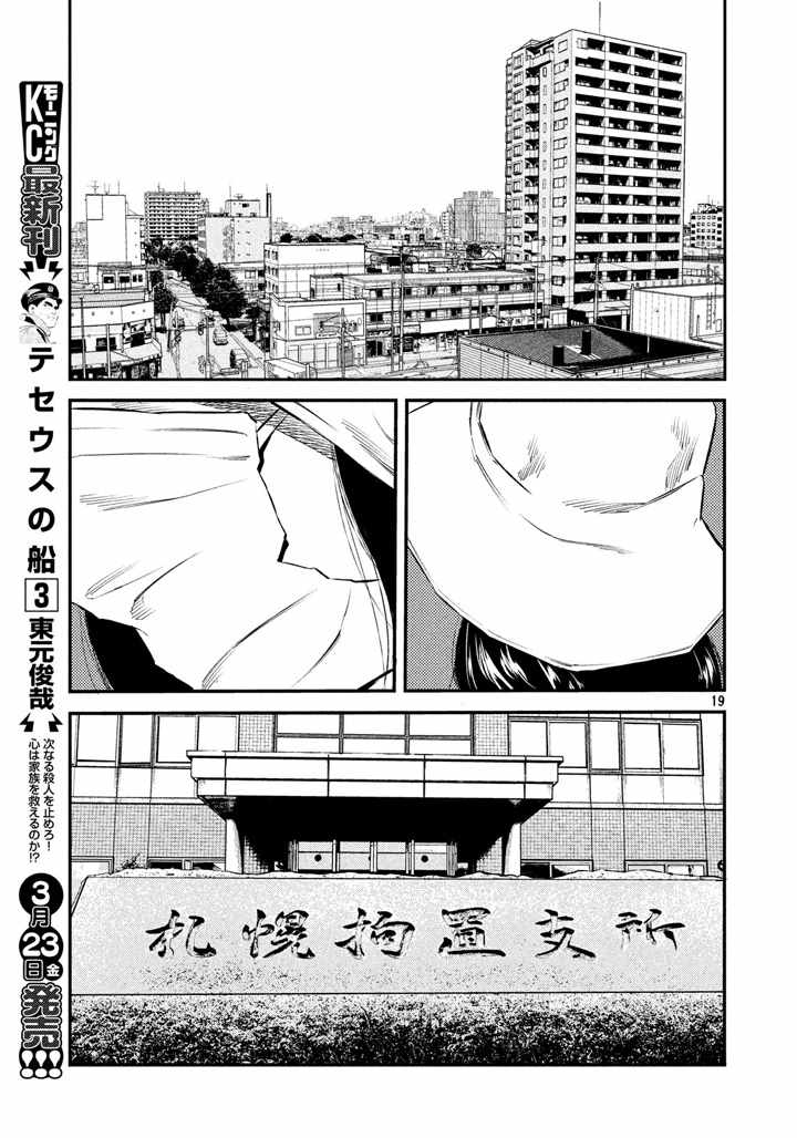 第33话17