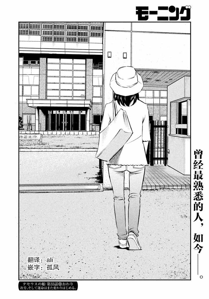第33话18