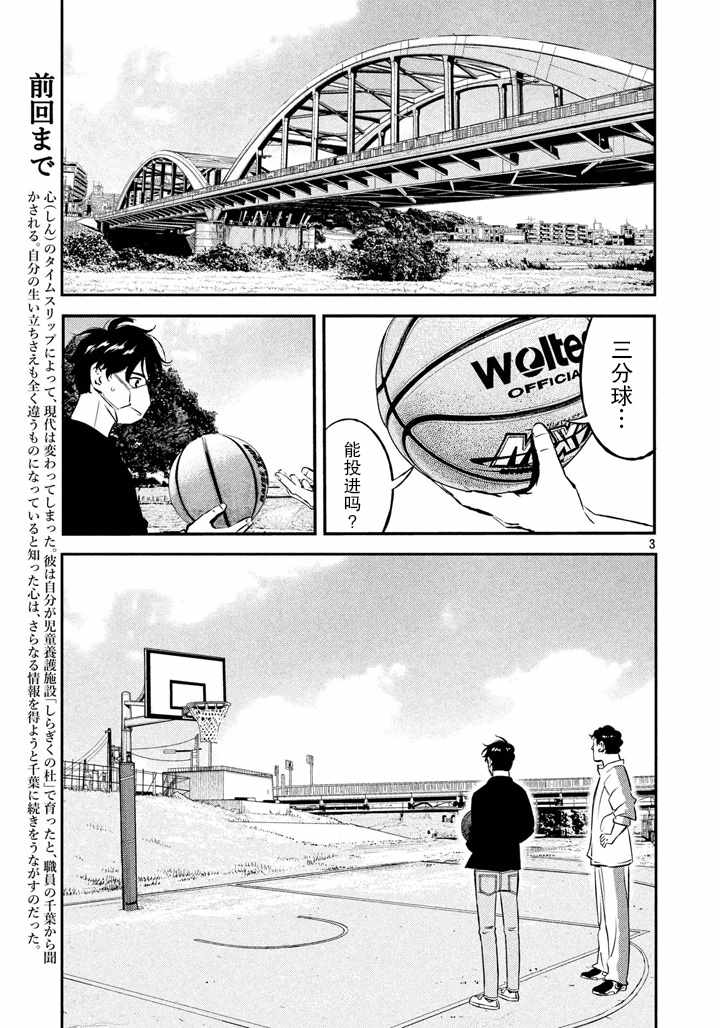 第33话2