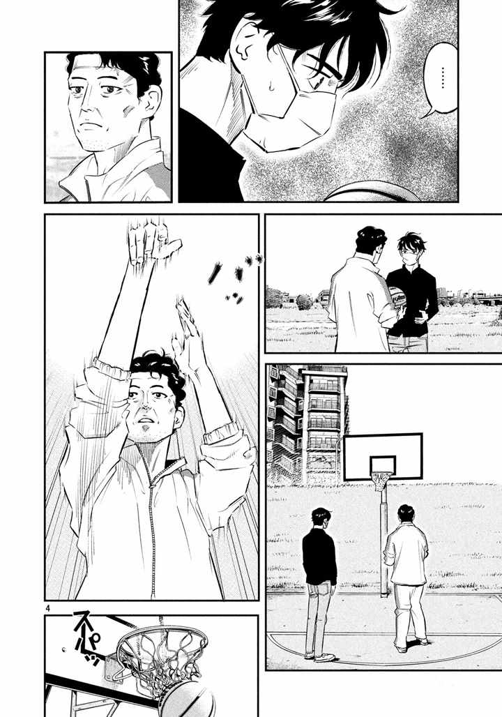 第33话3