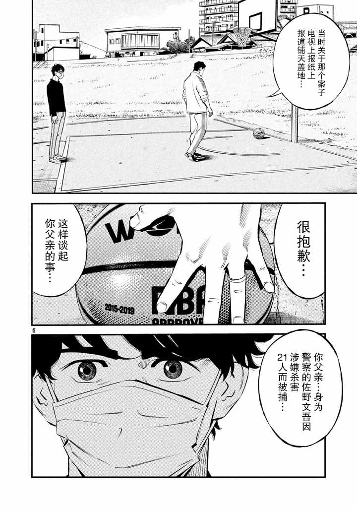 第33话4
