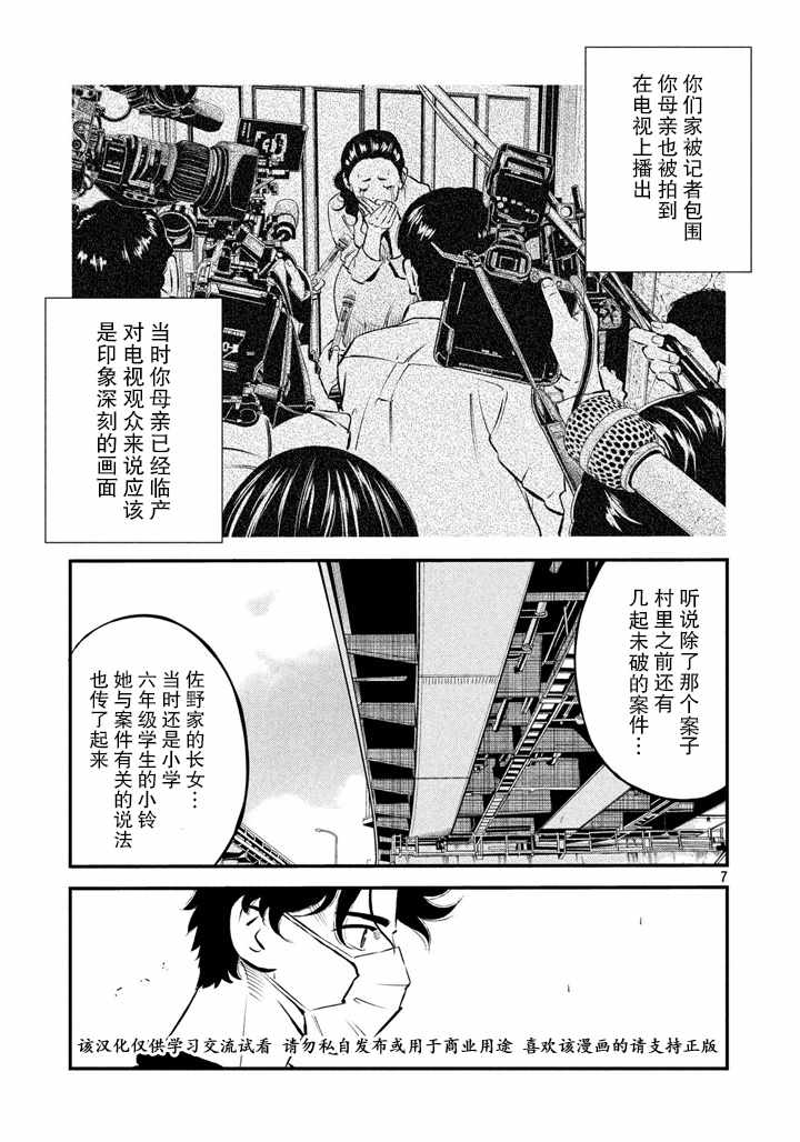 第33话5