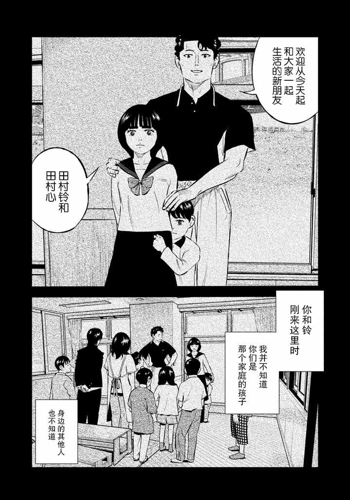 第33话8