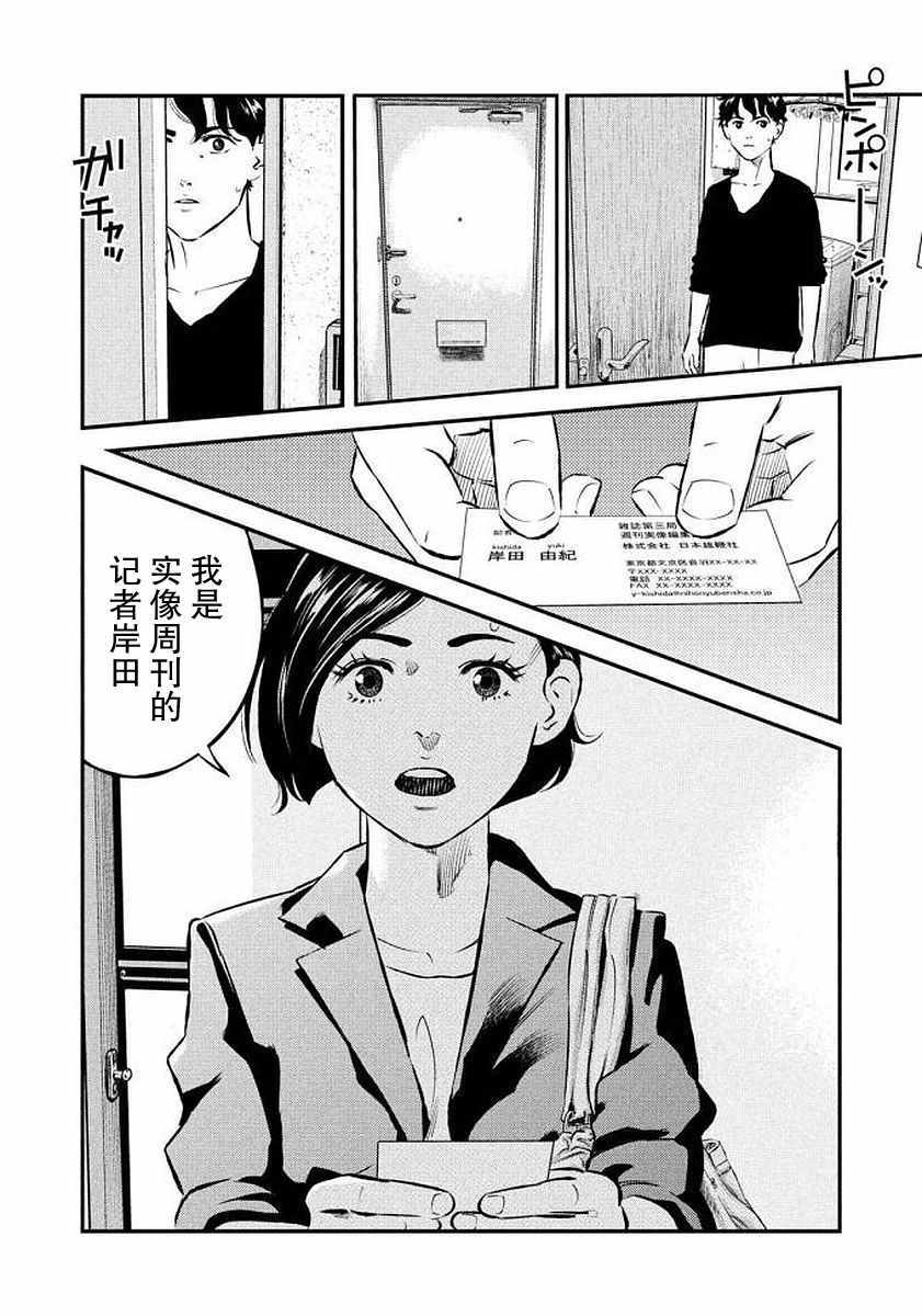 第35话14