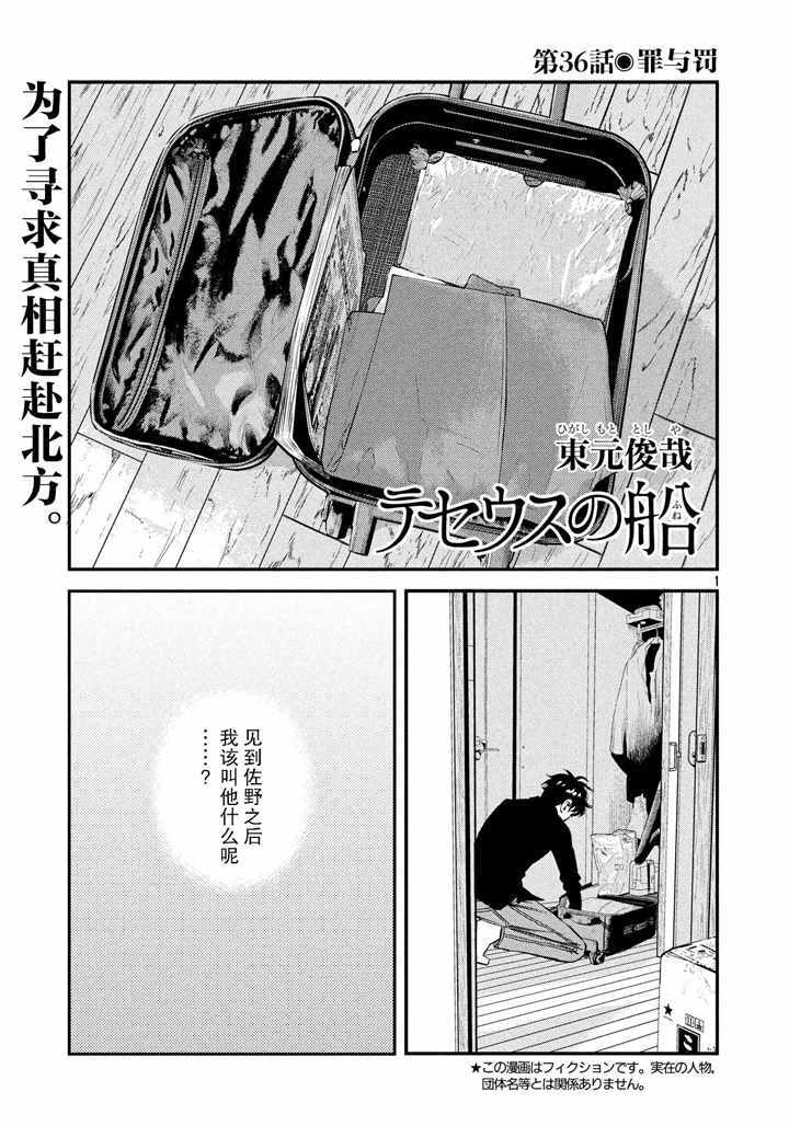 第36话0