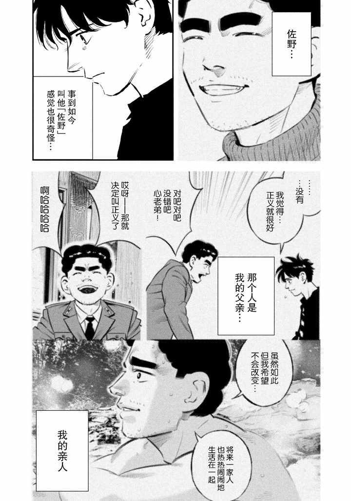 第36话1