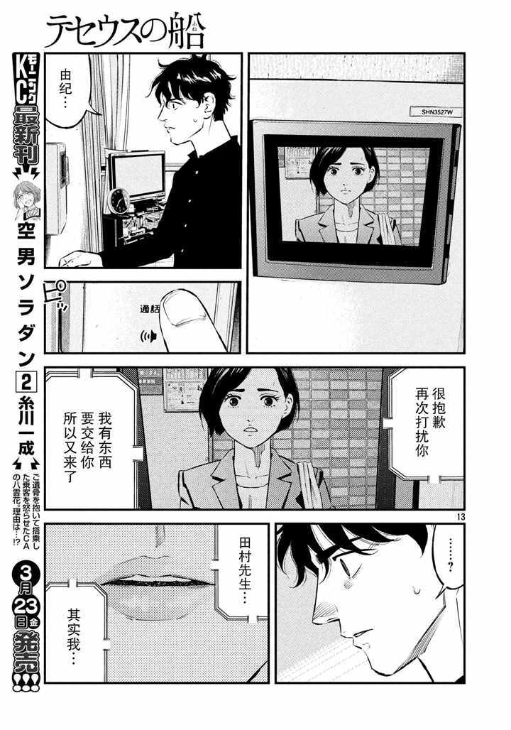 第36话11