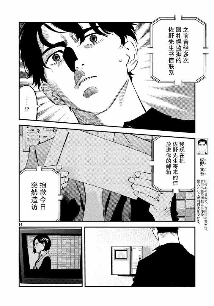第36话12