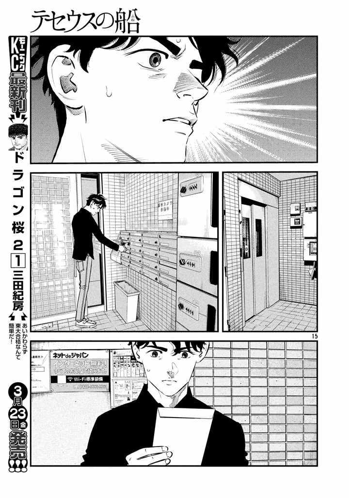 第36话13