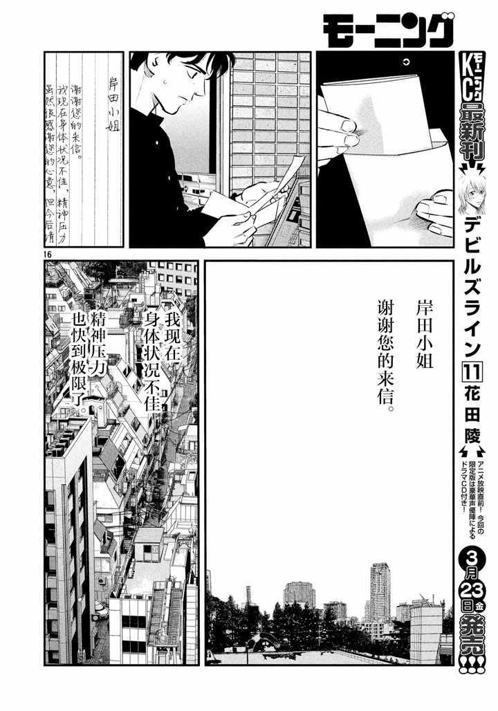 第36话14