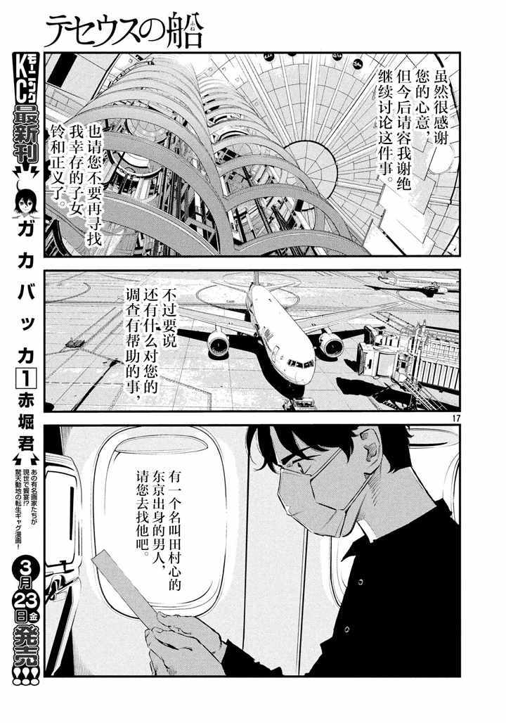 第36话15